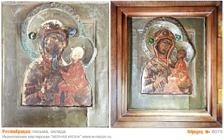 № 6075 - Реставрация Икон, Оклада, Письма, Доски - г. Екатеринбург, Иконописная мастерская «Мерная Икона»