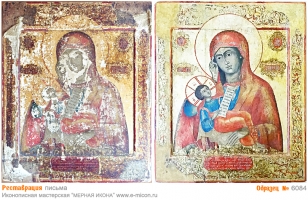 № 6084 - Реставрация Икон, Оклада, Письма, Доски - г. Екатеринбург, Иконописная мастерская «Мерная Икона»