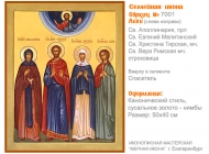 № 7001 - Рукописная Семейная Икона - г. Екатеринбург, Иконописная мастерская «Мерная Икона»