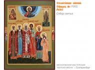 № 7002 - Рукописная Семейная Икона - г. Екатеринбург, Иконописная мастерская «Мерная Икона»