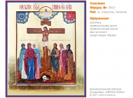 № 7017 - Рукописная Семейная Икона - г. Екатеринбург, Иконописная мастерская «Мерная Икона»