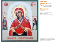 № 7018 - Рукописная Семейная Икона - г. Екатеринбург, Иконописная мастерская «Мерная Икона»