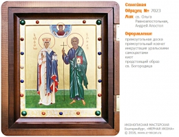 № 7023 - Рукописная Семейная Икона - г. Екатеринбург, Иконописная мастерская «Мерная Икона»