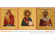 № 3007 - Рукописная Венчальная Икона - г. Екатеринбург, Иконописная мастерская «Мерная Икона»